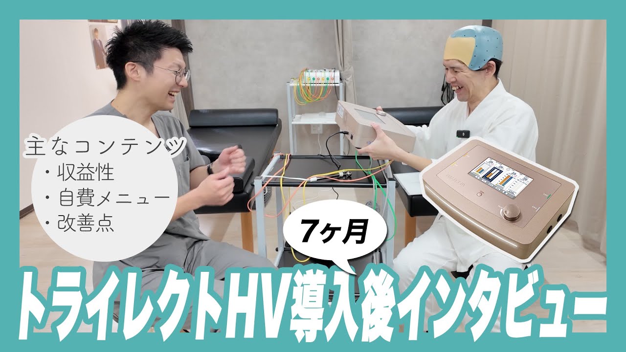 ジョイパルチャンネル｜医療機器販売・整骨院開業のYouTube動画